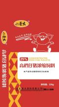 25%高檔(dang)仔豬濃縮(suo)料
